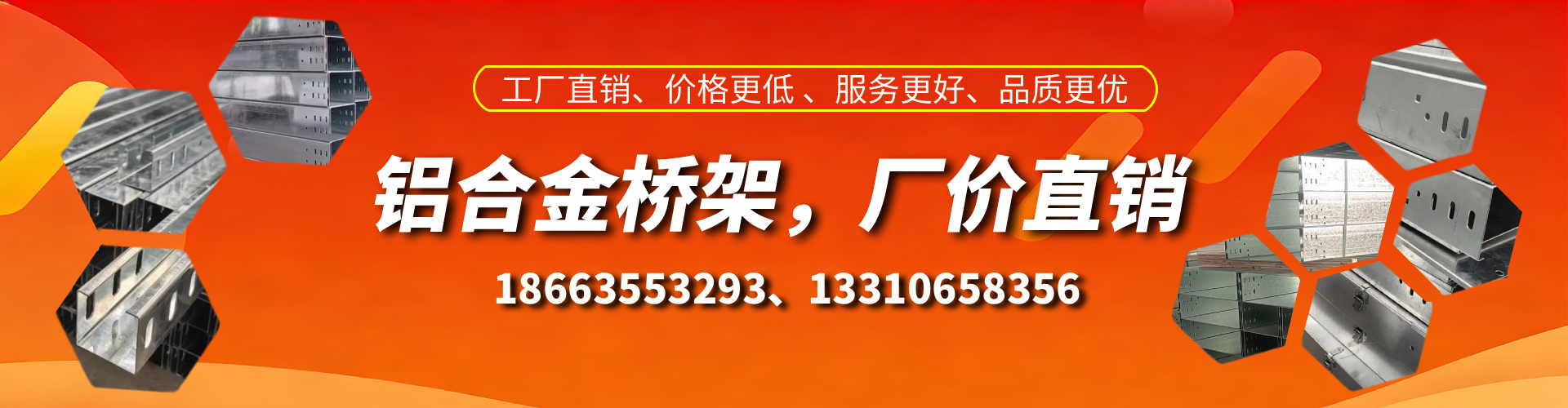 敦煌铝合金桥架厂家